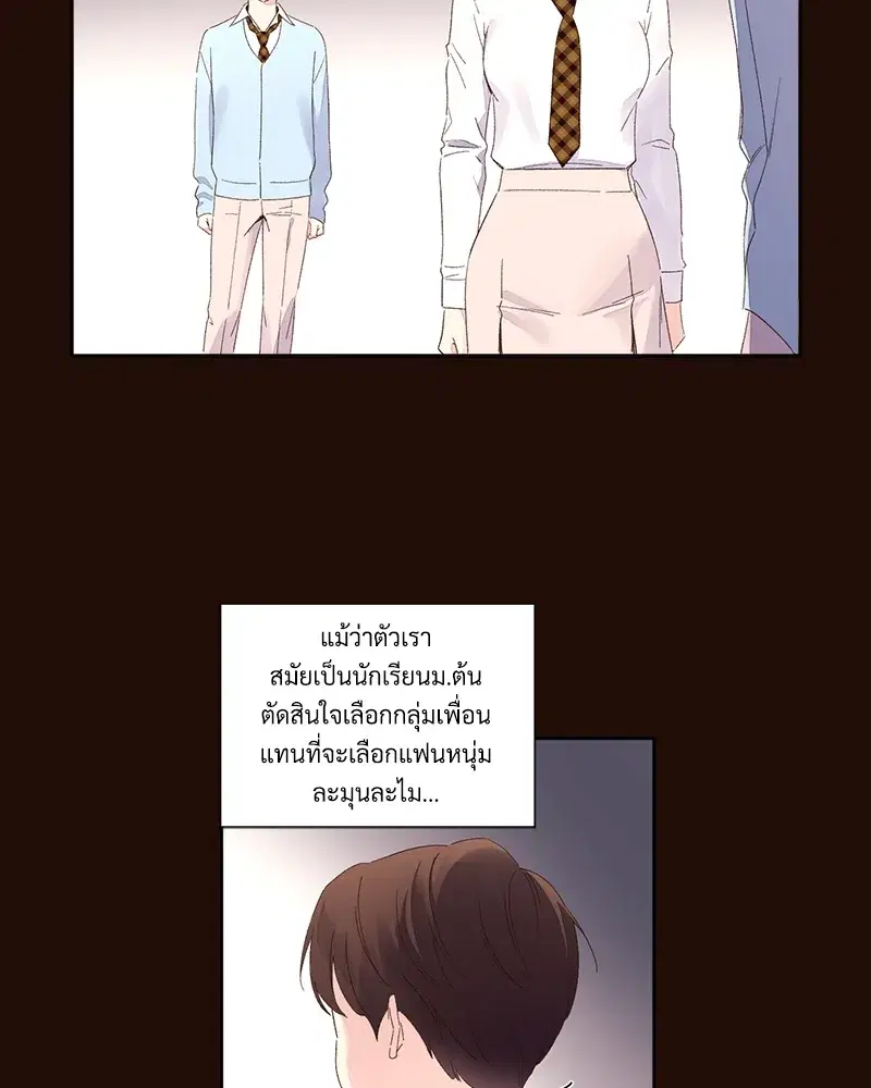 4 Week Lovers ตอนที่ 70 — หน้า 28 จาก 66