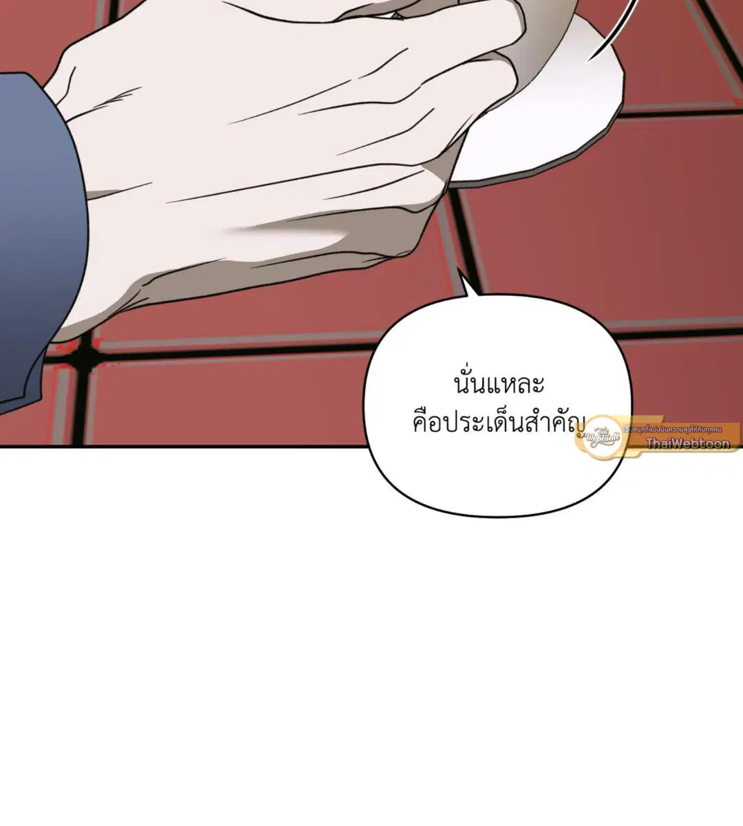 Shutline ตอนที่ 98 — หน้า 22 จาก 106