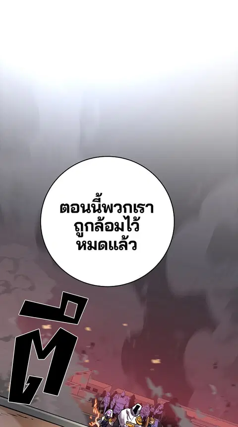 The Player ตอนที่ 18 — หน้า 81 จาก 116