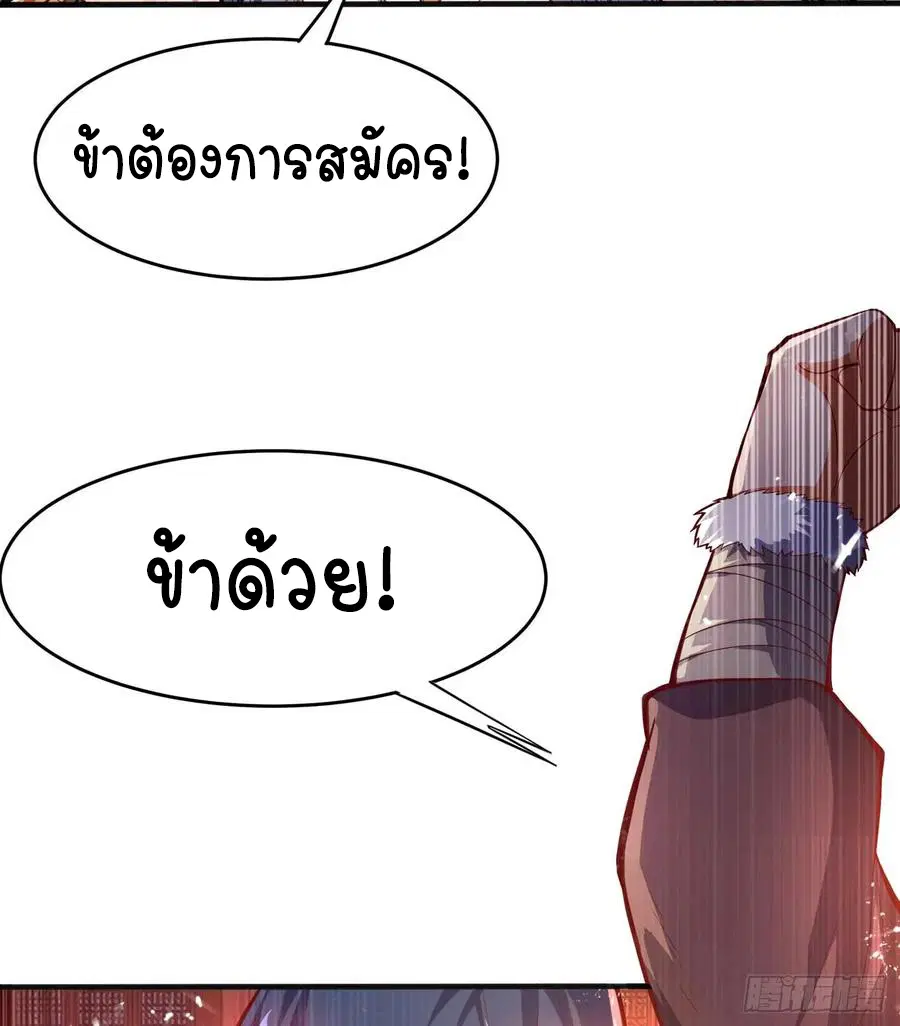 Wu Ni ตอนที่ 43 — หน้า 7 จาก 39