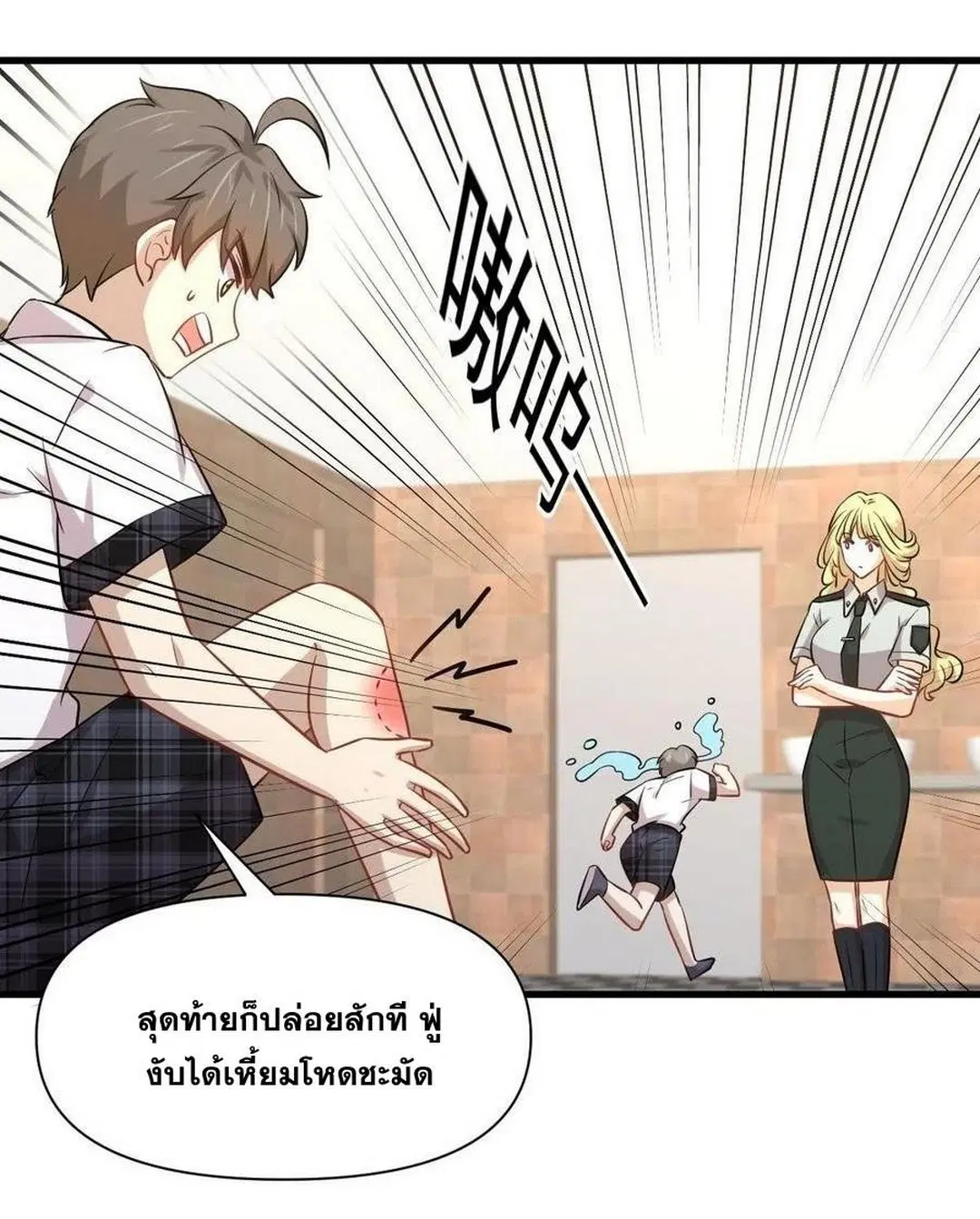 Immortal Swordsman in the Reverse World ตอนที่ 225 — หน้า 9 จาก 42