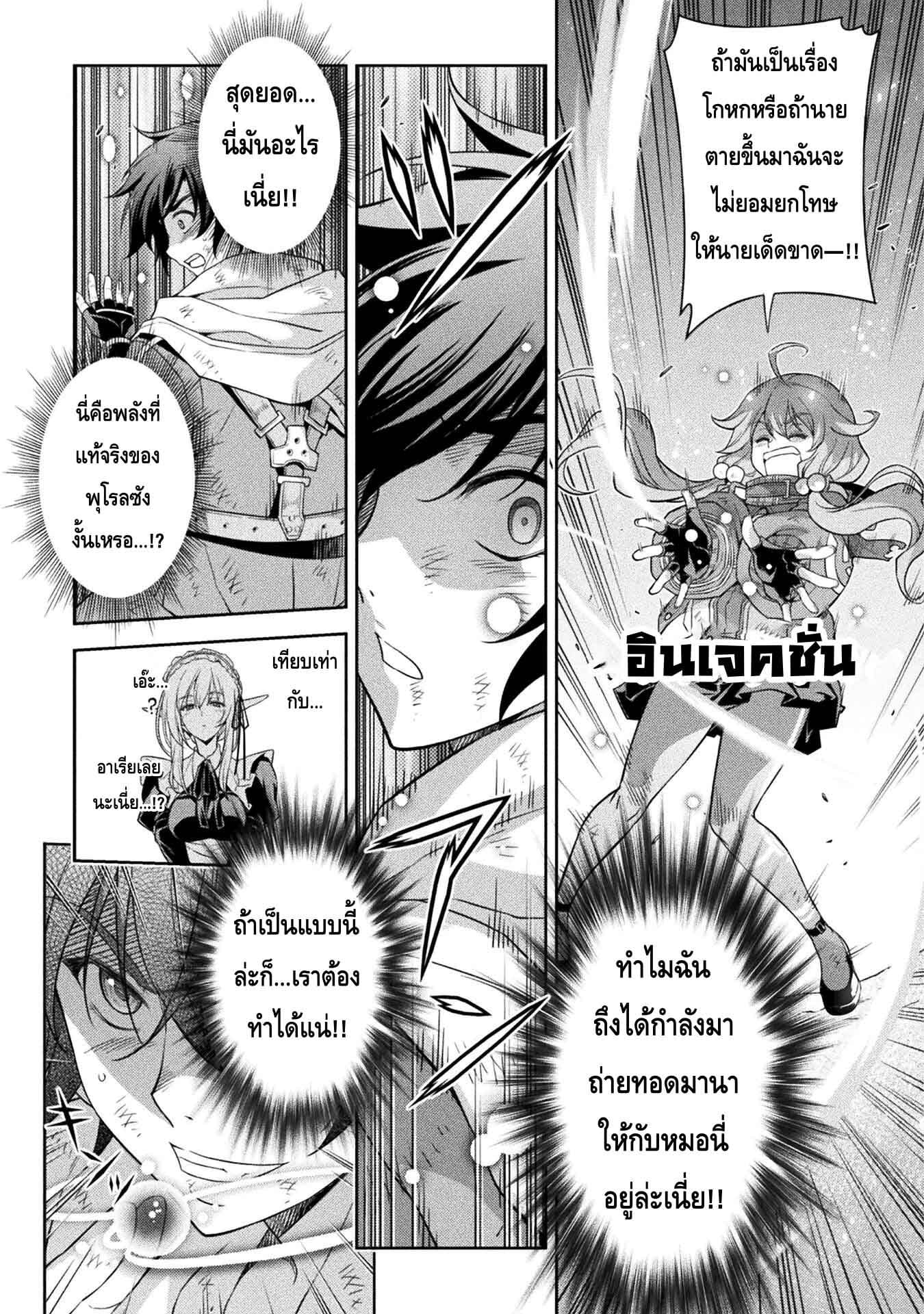 Drawing: Saikyou Mangaka wa Oekaki Skill de Isekai Musou Suru! นักวาดมังงะผู้ไร้เทียมทาน ณ แดนต่างโลก ตอนที่ 19 — หน้า 8 จาก 15
