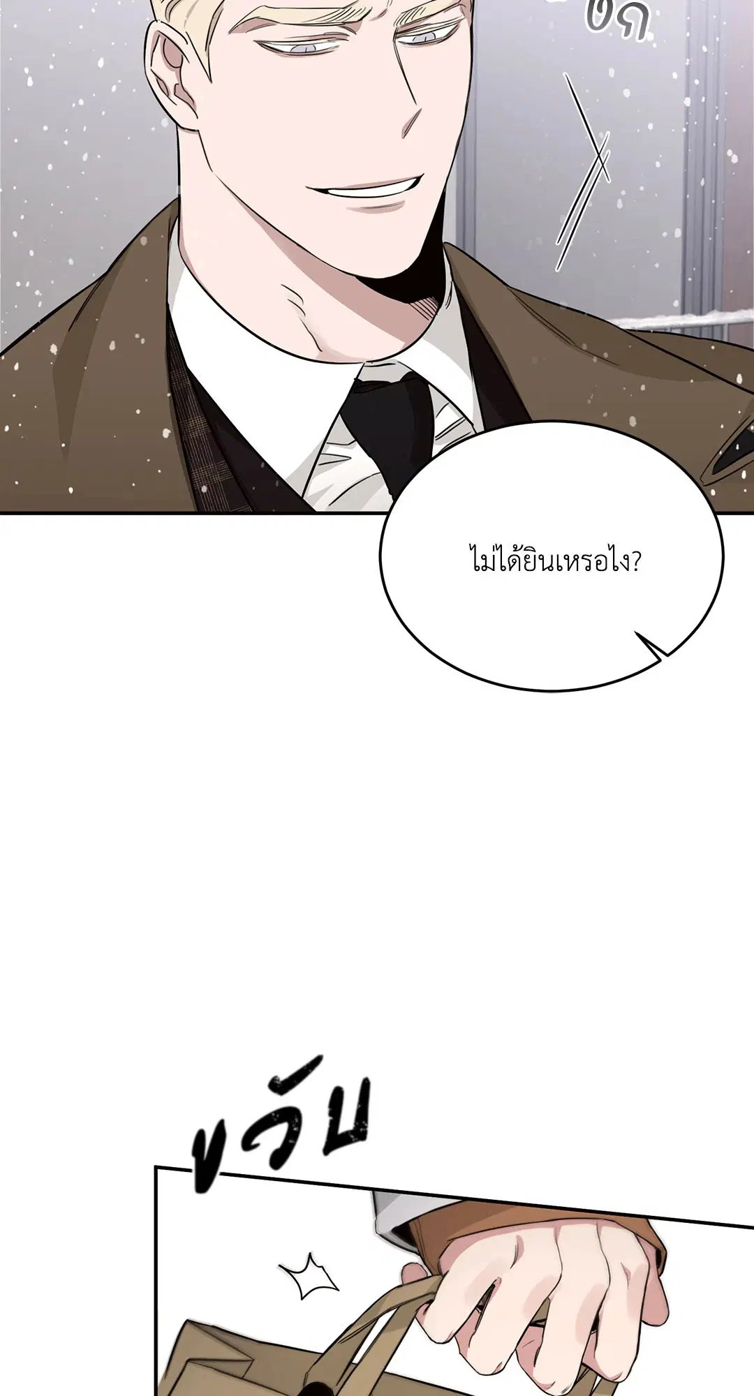 Roses and Champagne ตอนที่ 11 — หน้า 54 จาก 80