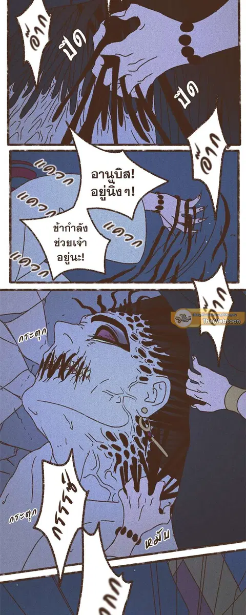 ENNEAD ตอนที่ 57 — หน้า 19 จาก 31