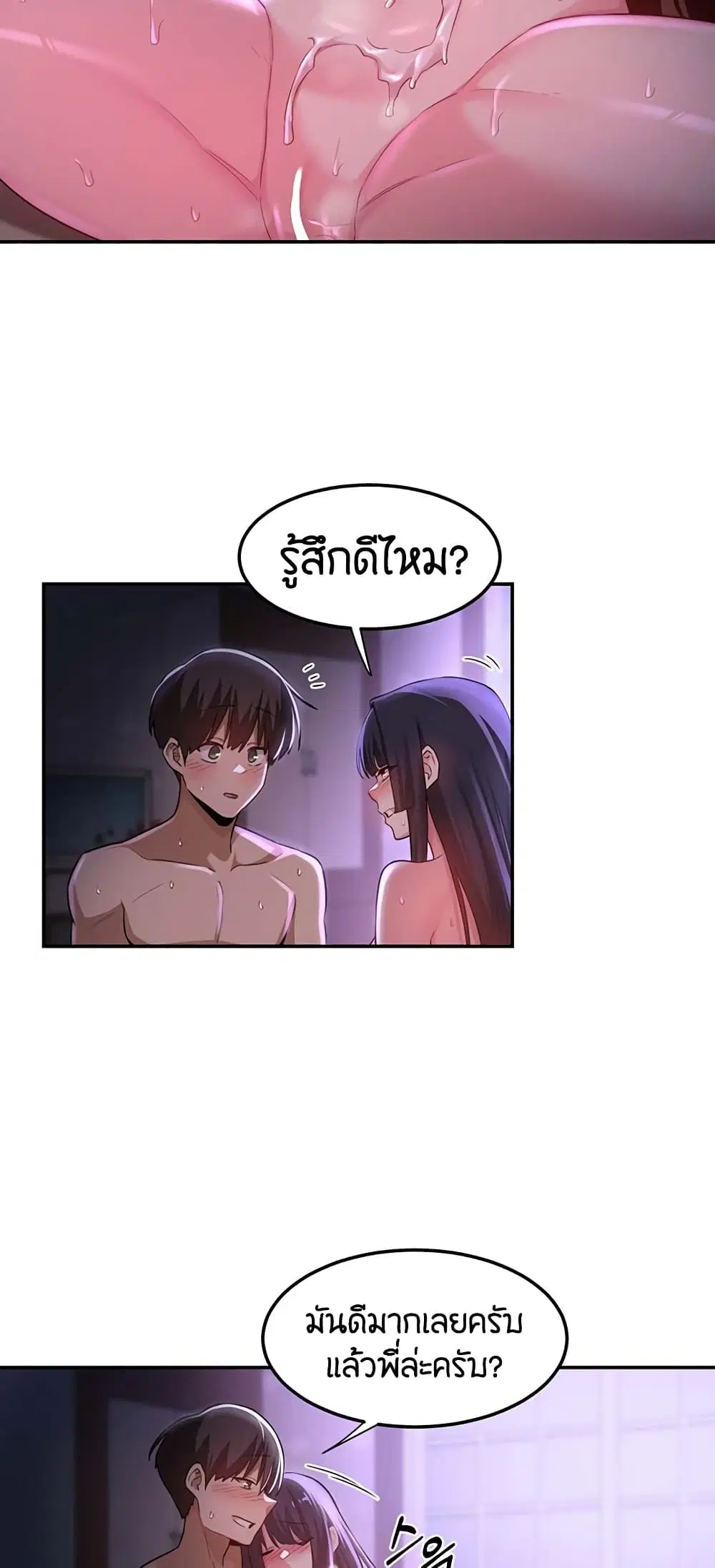 Sextudy Group ตอนที่ 54 — หน้า 36 จาก 53