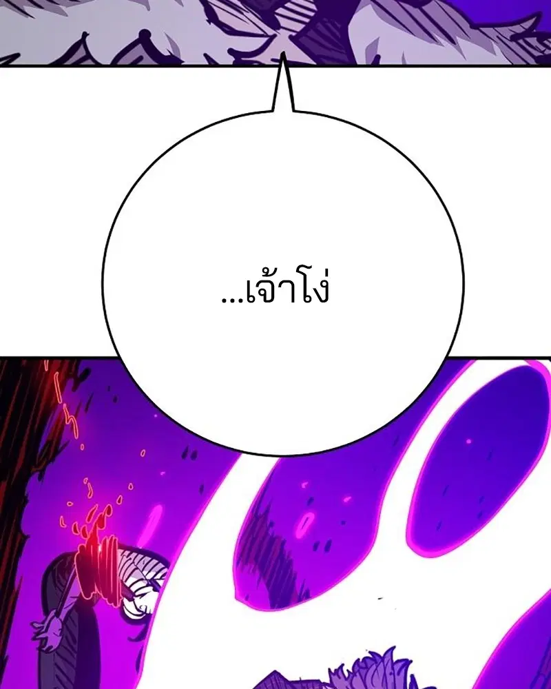 The Player ตอนที่ 163 — หน้า 130 จาก 192