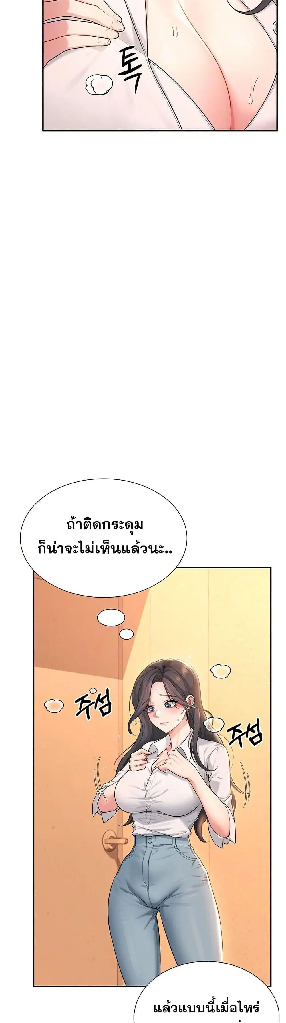 Wireless Touch ตอนที่ 21 — หน้า 4 จาก 51