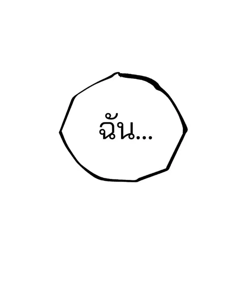 The Player ตอนที่ 58 — หน้า 113 จาก 168