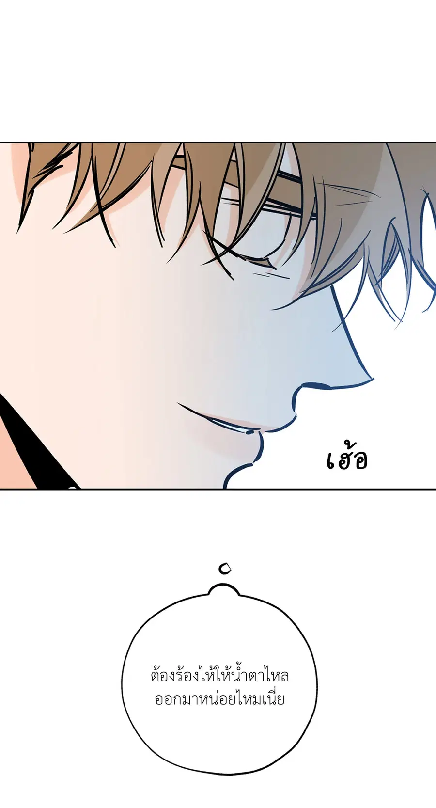 Lucky Paradise ตอนที่ 60 — หน้า 23 จาก 64