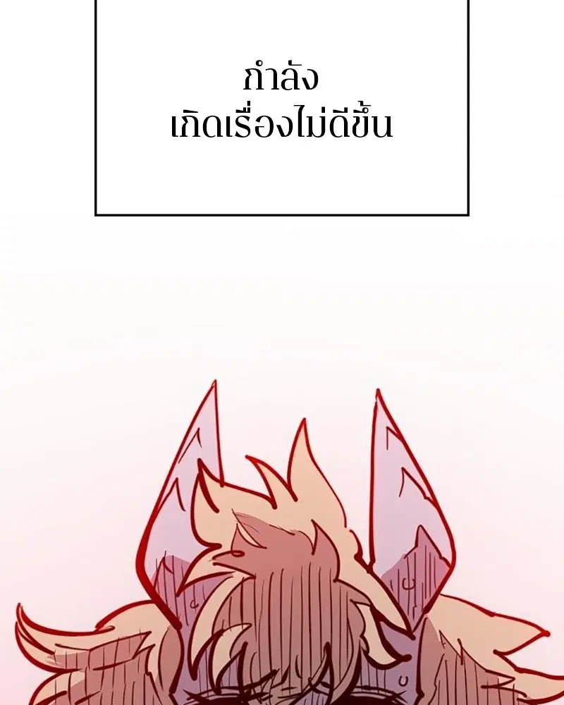 The Player ตอนที่ 163 — หน้า 124 จาก 192