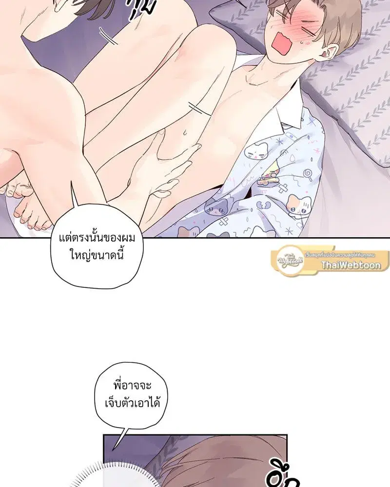 4 Week Lovers ตอนที่ 105 — หน้า 26 จาก 58