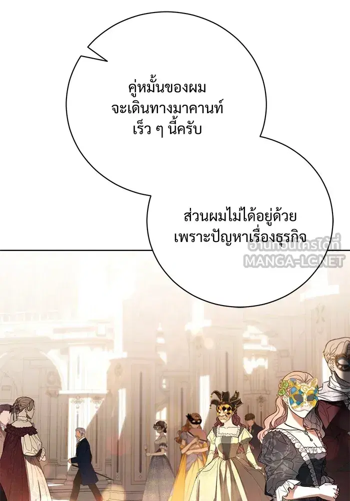 To My Husband’s Mistress ตอนที่ 28 — หน้า 3 จาก 112