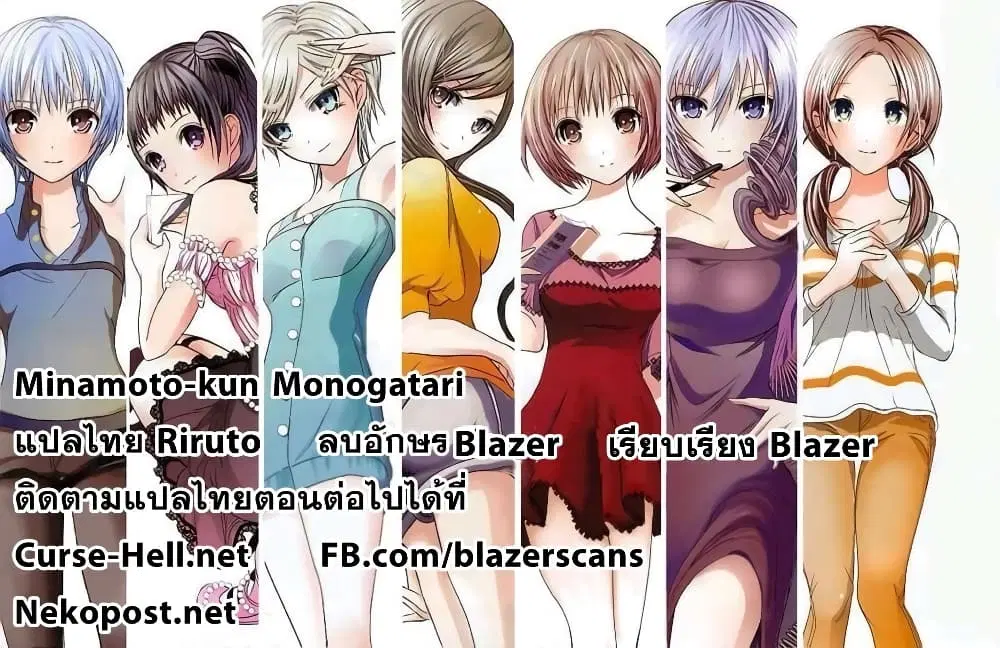 Minamoto-kun Monogatari ตอนที่ 351 — หน้า 9 จาก 9