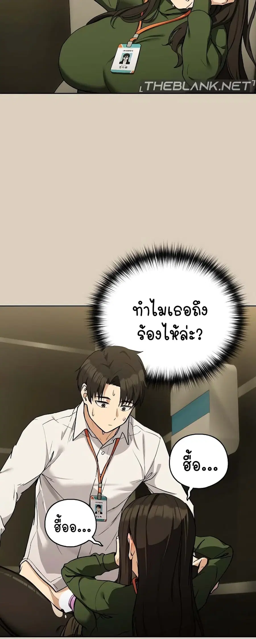 After Work Love Affairs ตอนที่ 27 — หน้า 3 จาก 54