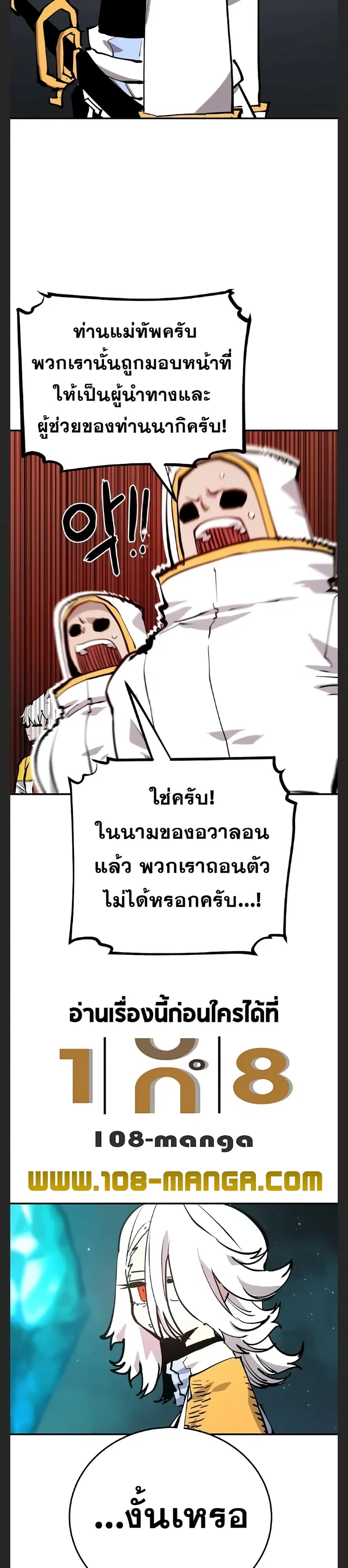 The Player ตอนที่ 119 — หน้า 26 จาก 39