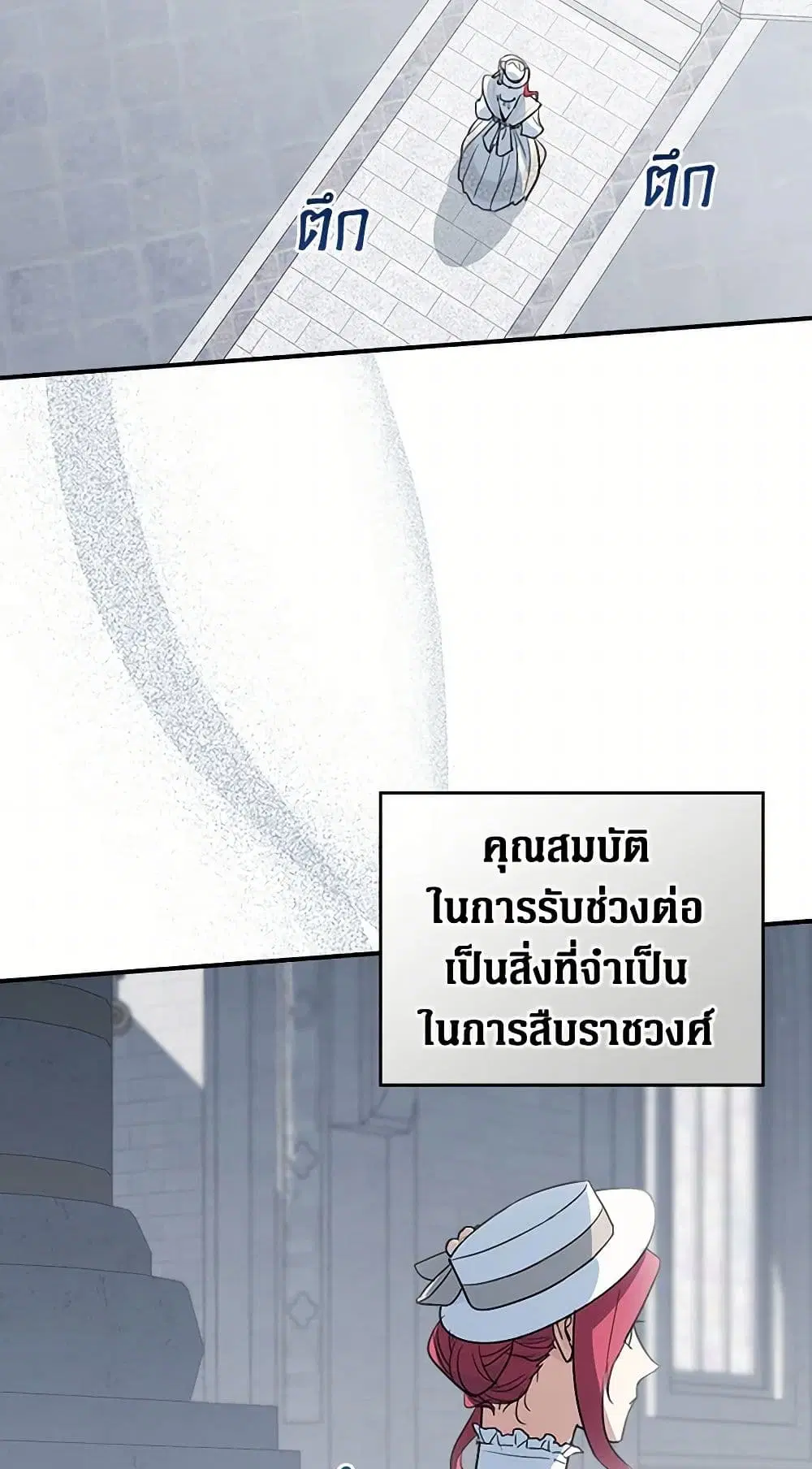 The Lady and the Beast ตอนที่ 104 — หน้า 28 จาก 40