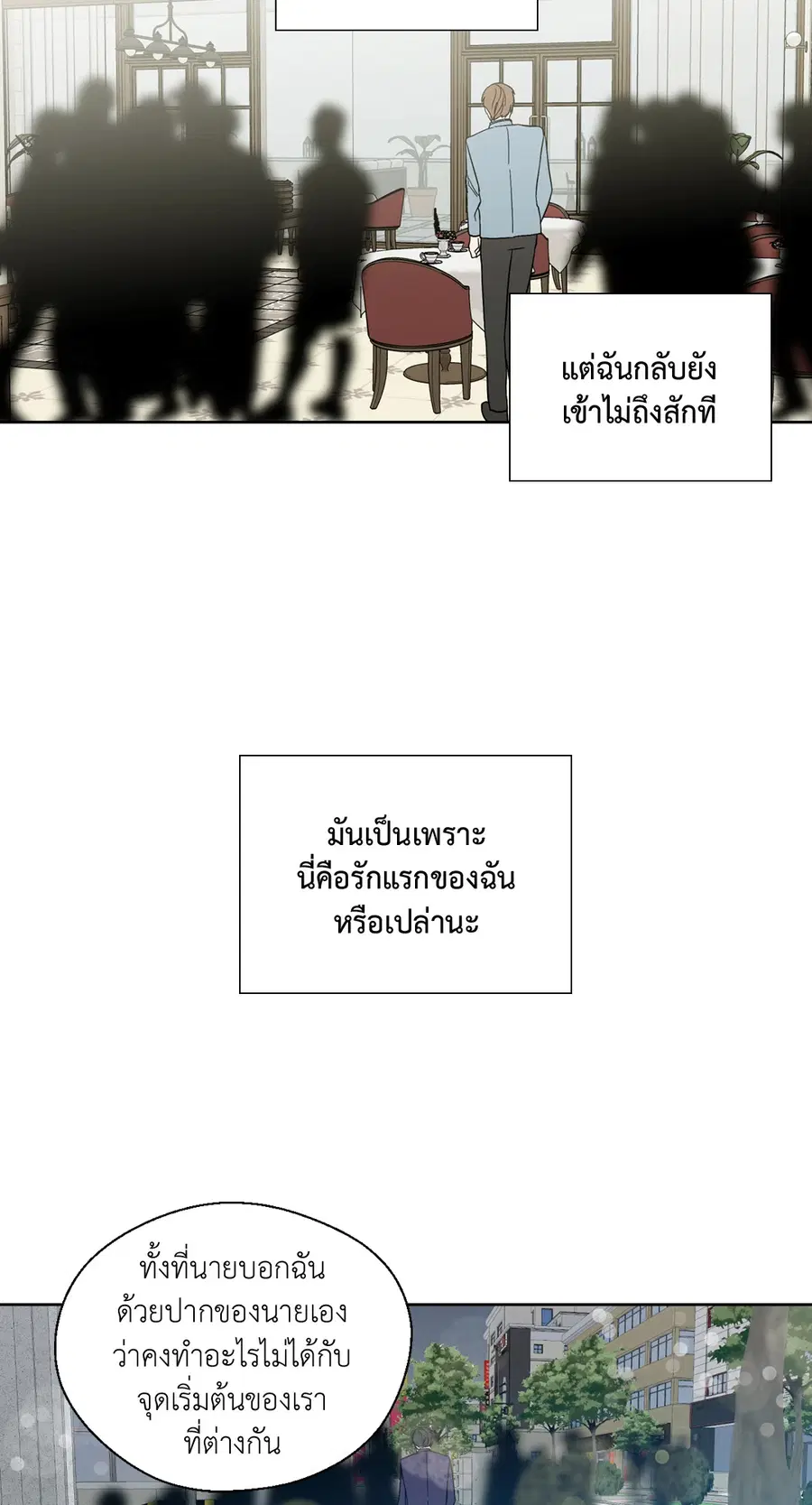 A Man of Virtue ตอนที่ 85 — หน้า 50 จาก 56