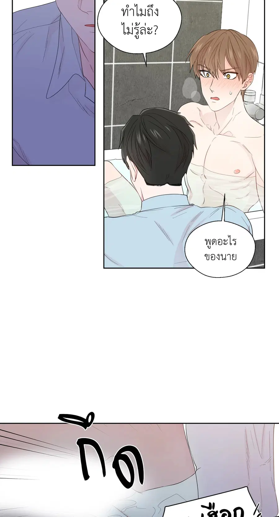A Man of Virtue ตอนที่ 36 — หน้า 26 จาก 59
