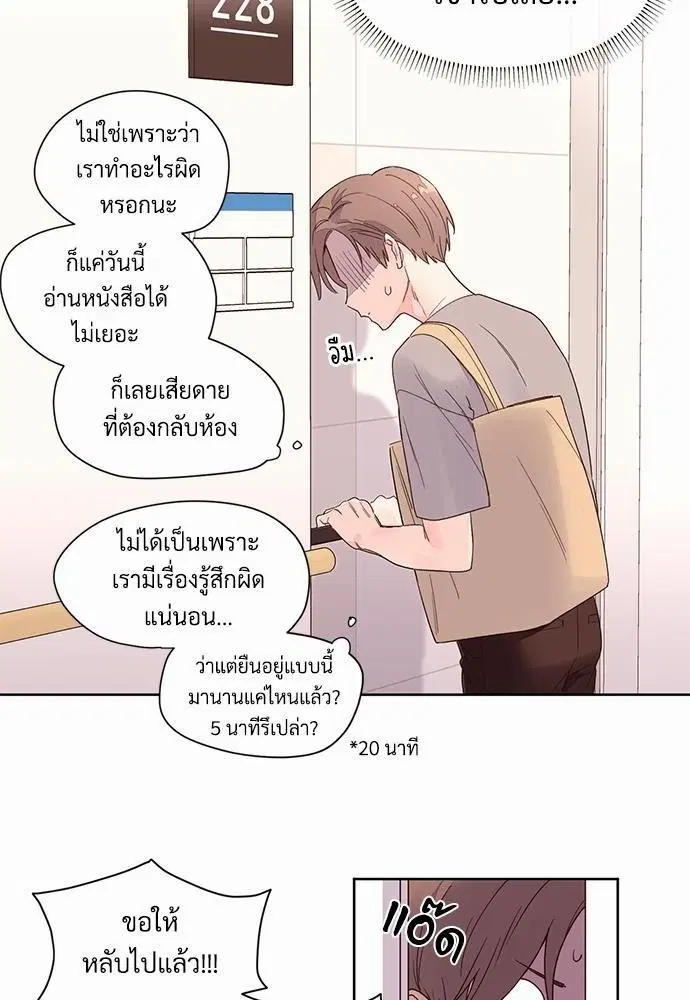 4 Week Lovers ตอนที่ 4 — หน้า 39 จาก 44