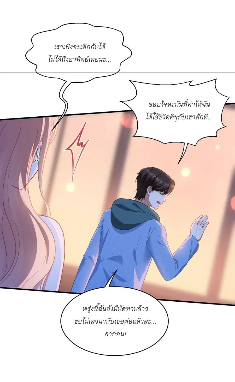 Became a Billionaire After Dog Licking Improperly ตอนที่ 8 — หน้า 17 จาก 55