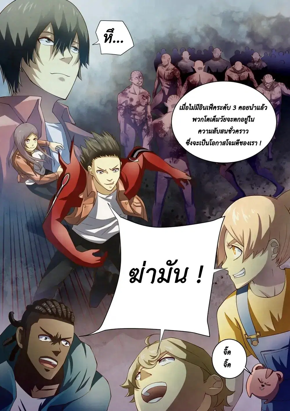 The Last Human ตอนที่ 140 — หน้า 13 จาก 18