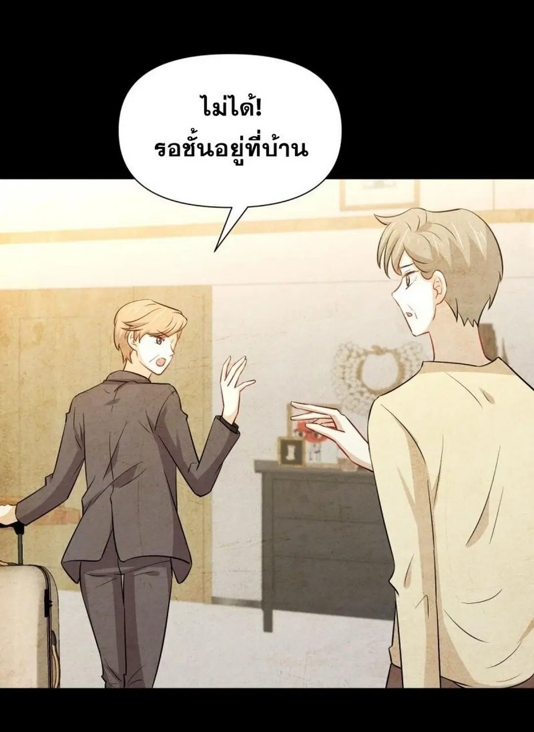 Immortal Swordsman in the Reverse World ตอนที่ 244 — หน้า 5 จาก 34