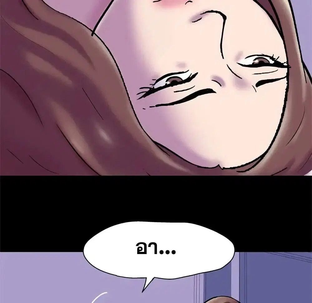 Project Utopia ตอนที่ 50 — หน้า 23 จาก 77