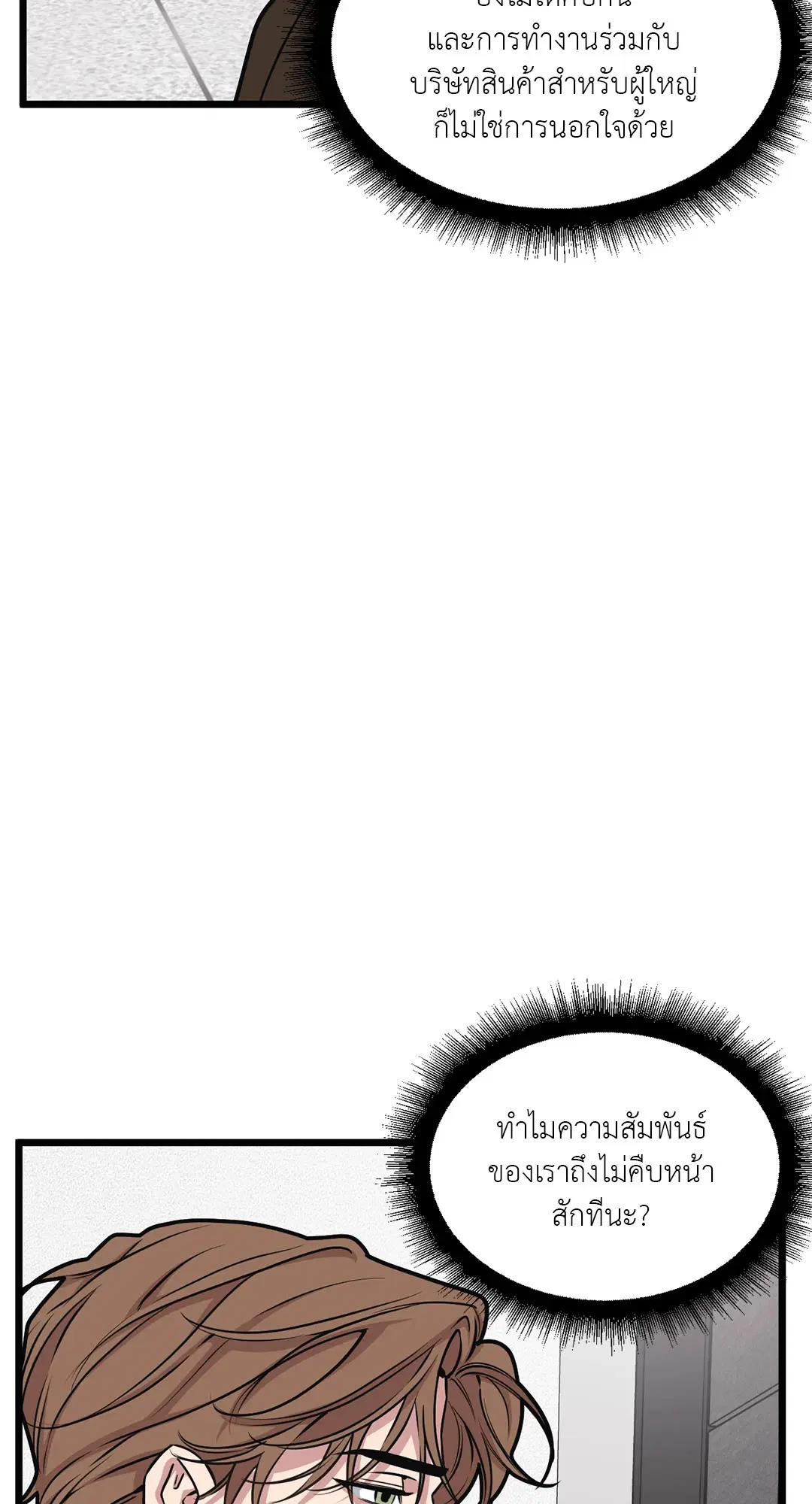 Full Volume ตอนที่ 47 — หน้า 18 จาก 62