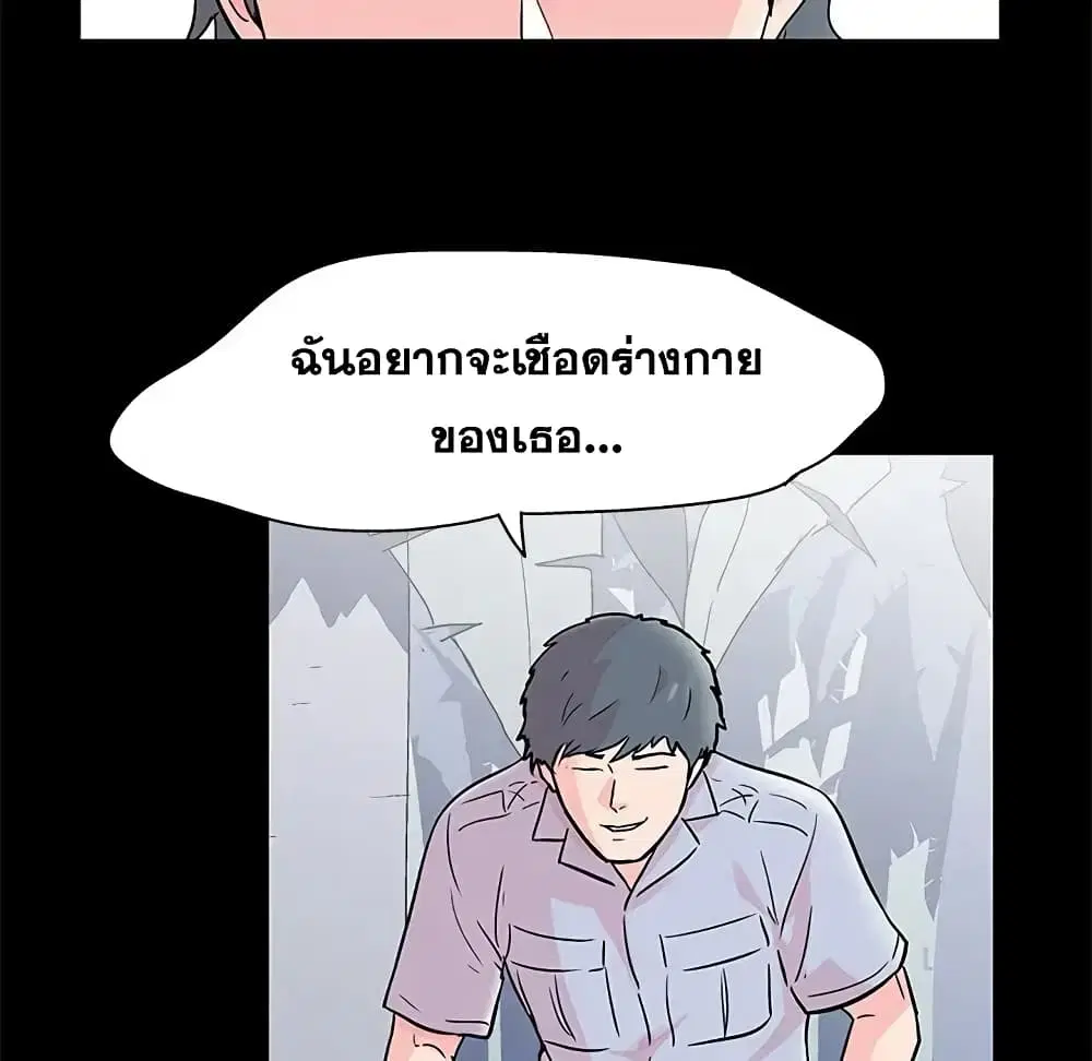 Project Utopia ตอนที่ 65 — หน้า 25 จาก 73