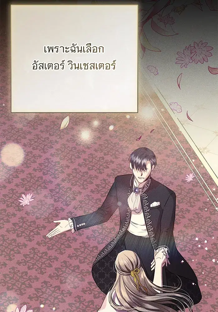 To My Husband’s Mistress ตอนที่ 53 — หน้า 35 จาก 113
