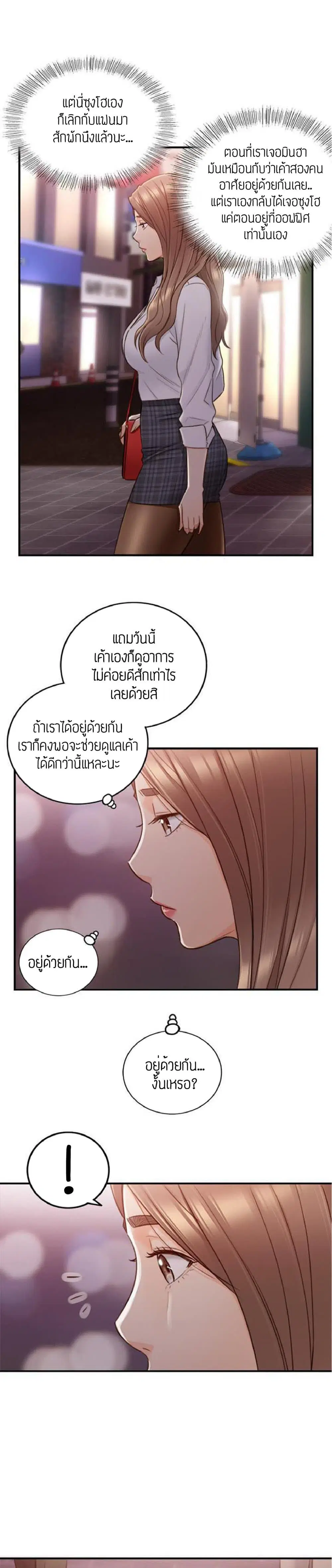 Young Boss ตอนที่ 51 — หน้า 2 จาก 27