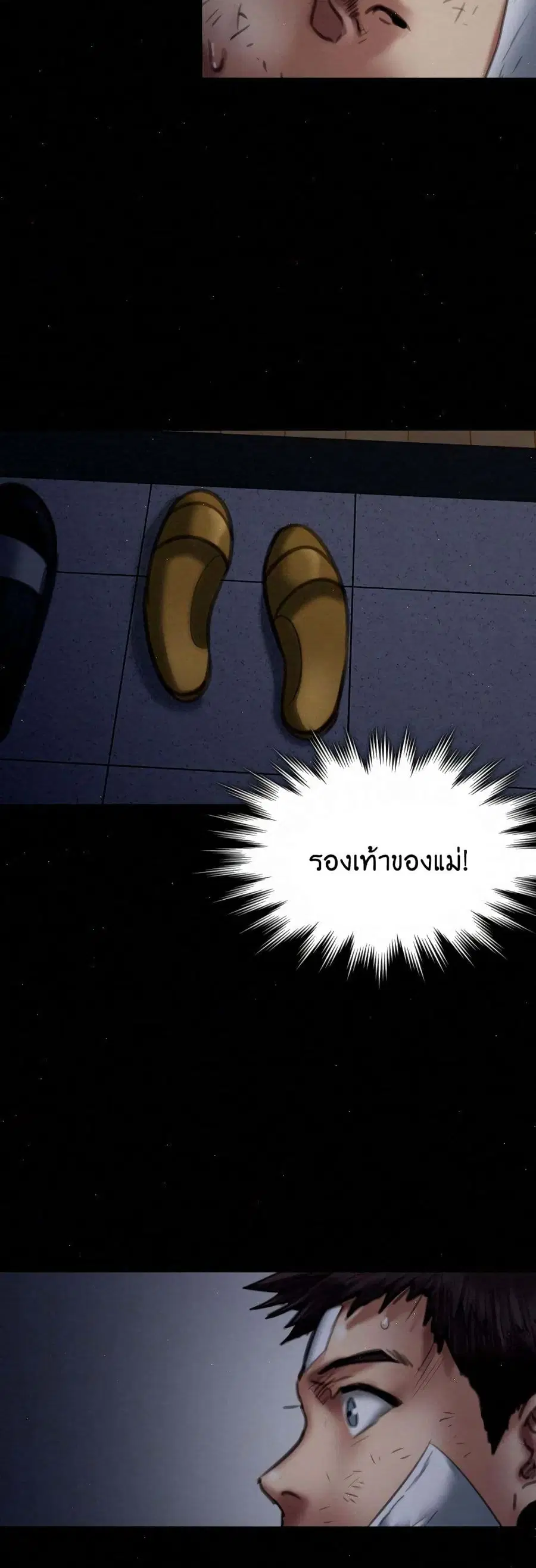 Queen Bee ตอนที่ 68 — หน้า 56 จาก 71