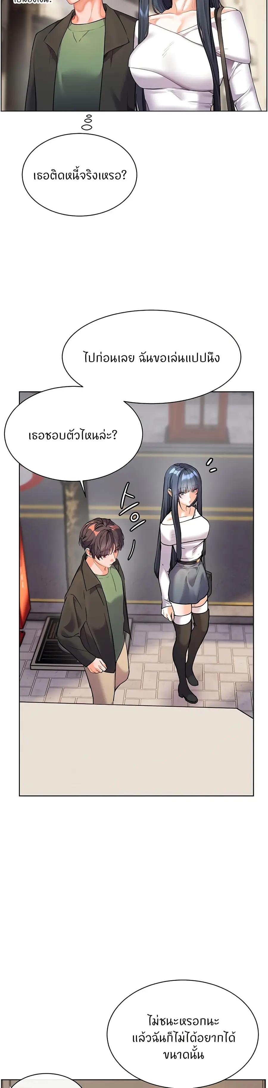 Teacher’s Efforts ตอนที่ 29 — หน้า 33 จาก 50