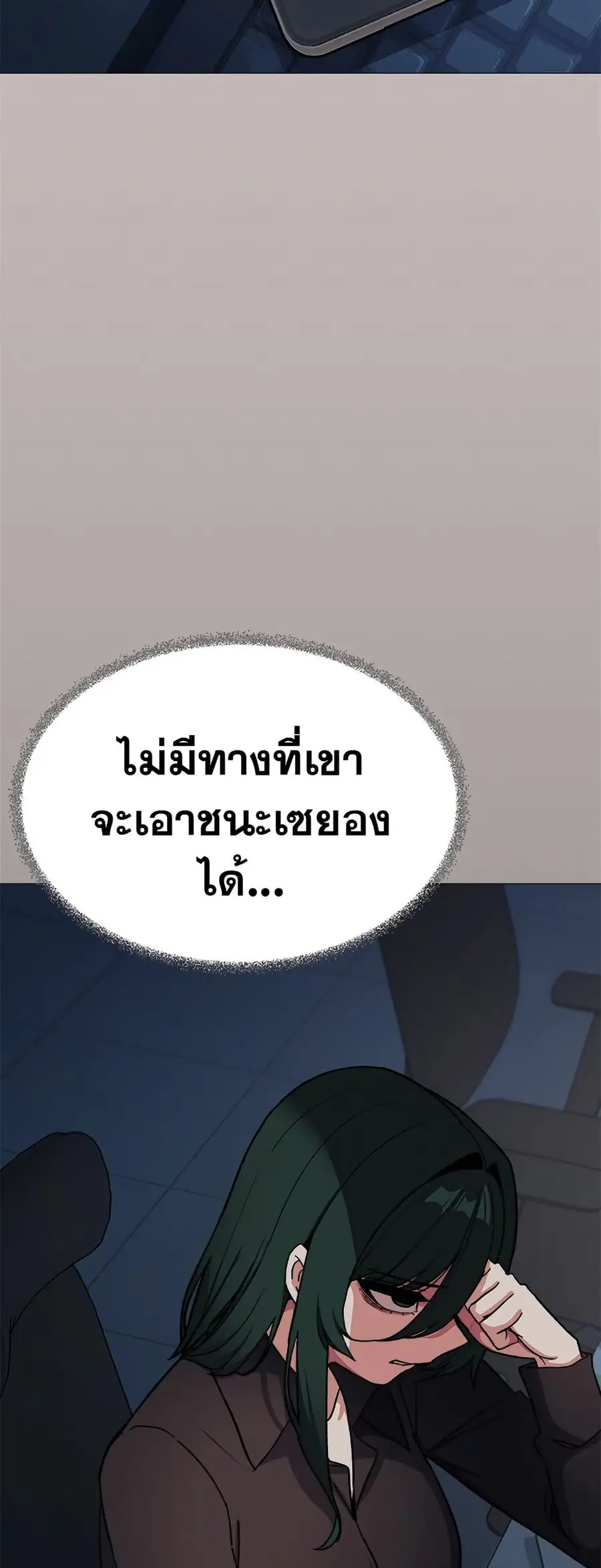Stop Smoking ตอนที่ 42 — หน้า 13 จาก 83