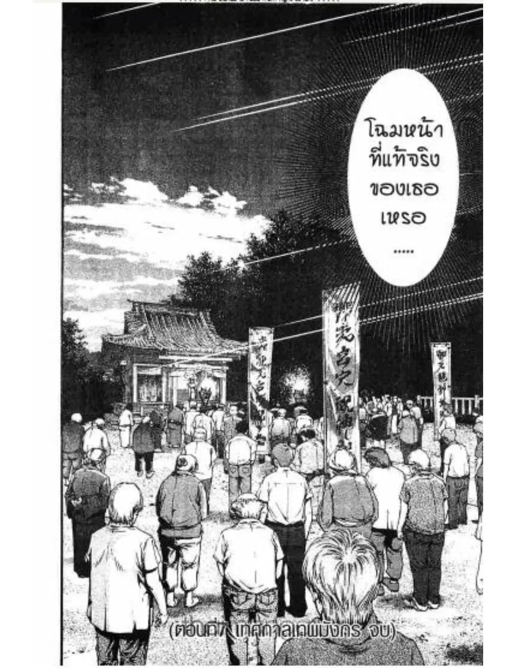 Umi no Misaki ตอนที่ 7 — หน้า 21 จาก 21