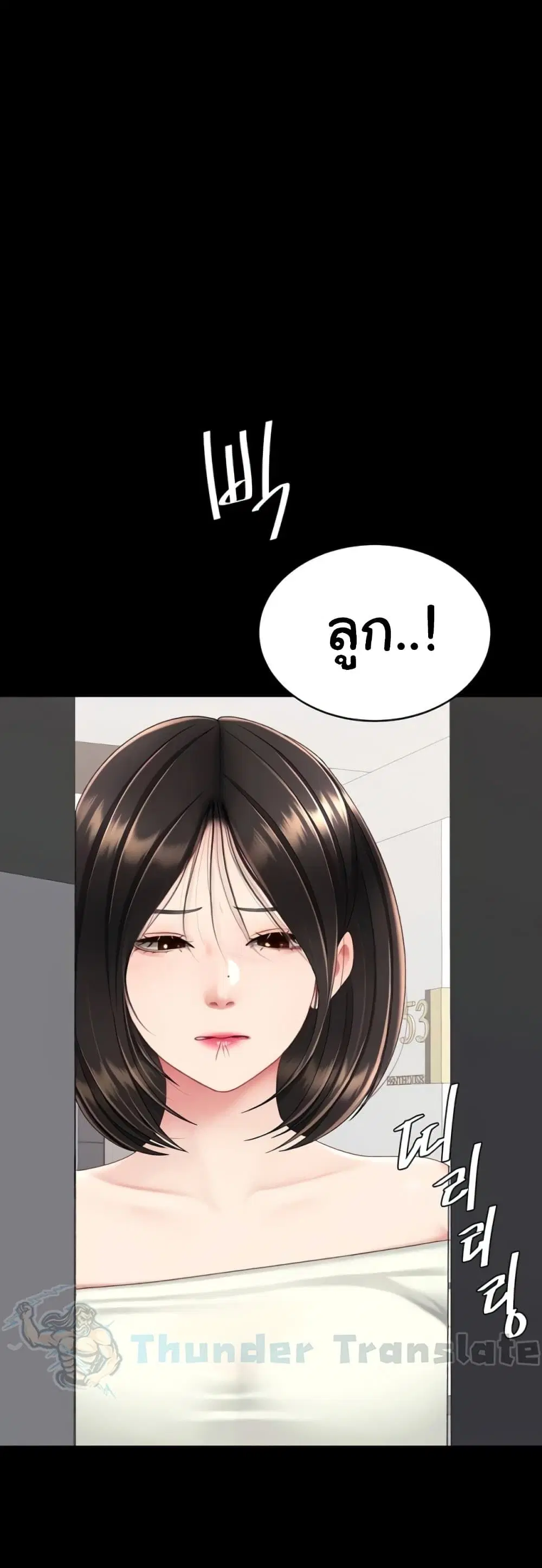 Go Ahead Mom ตอนที่ 123 — หน้า 5 จาก 80