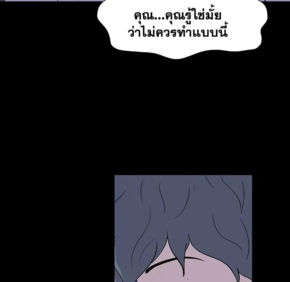 Project Utopia ตอนที่ 5 — หน้า 5 จาก 62