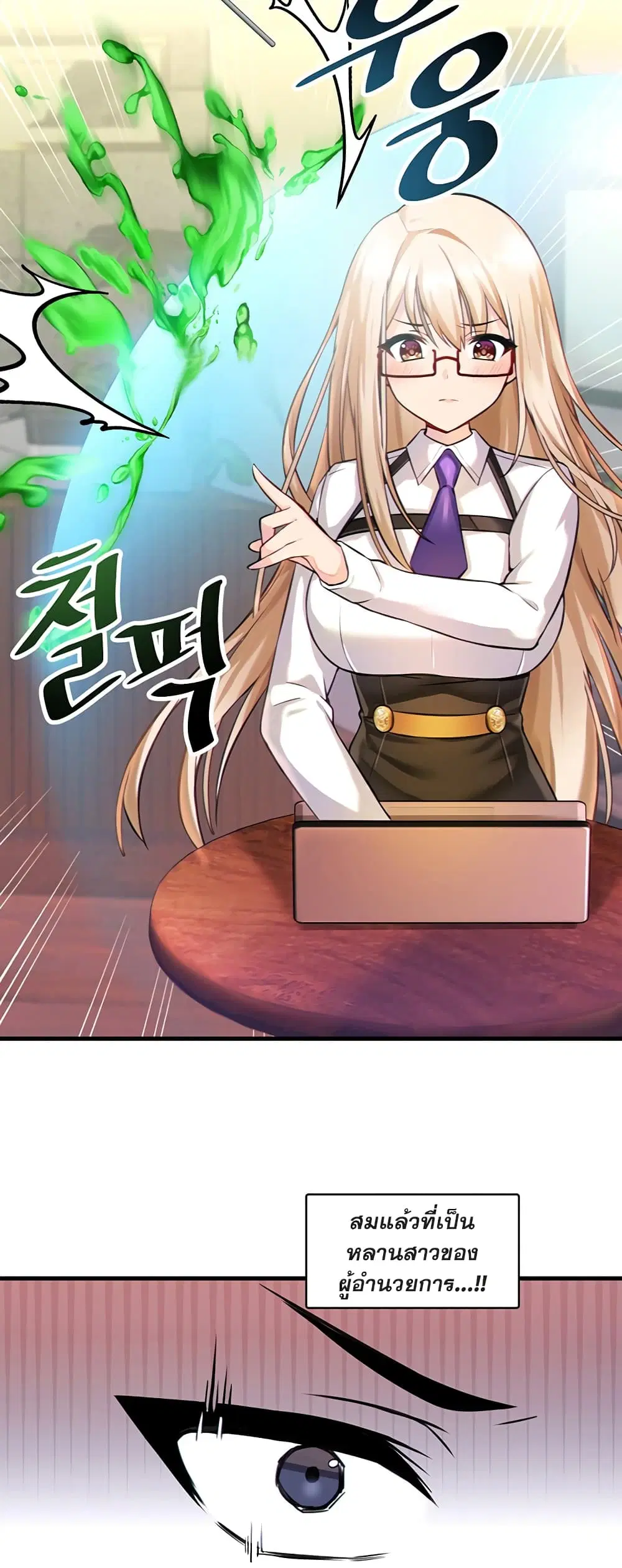 Trapped in the Academy’s Eroge ตอนที่ 2 — หน้า 15 จาก 52