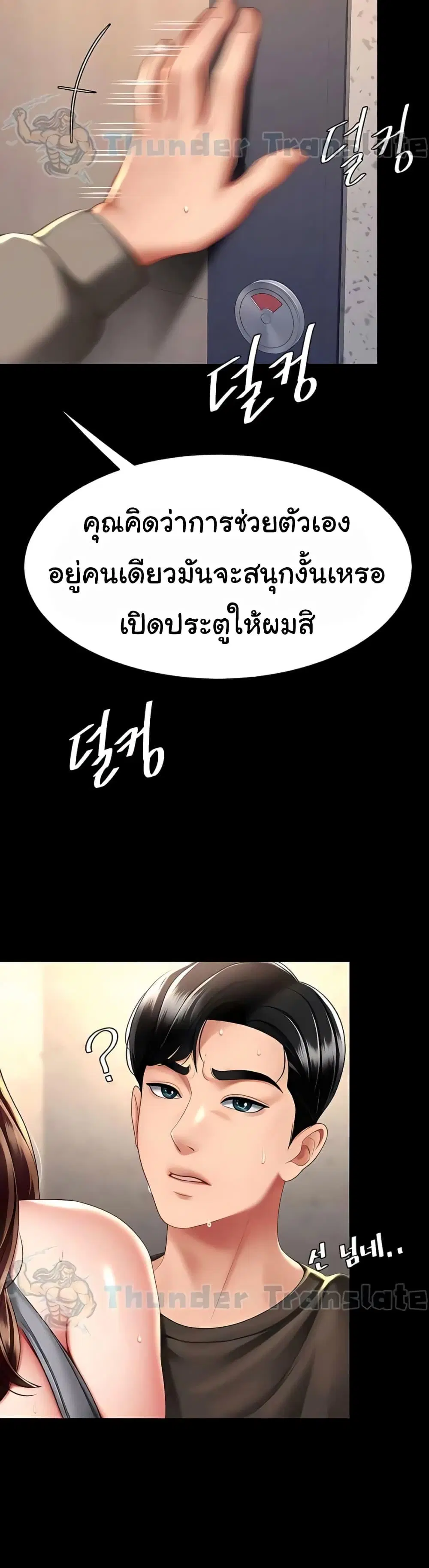 Go Ahead Mom ตอนที่ 47 — หน้า 42 จาก 52