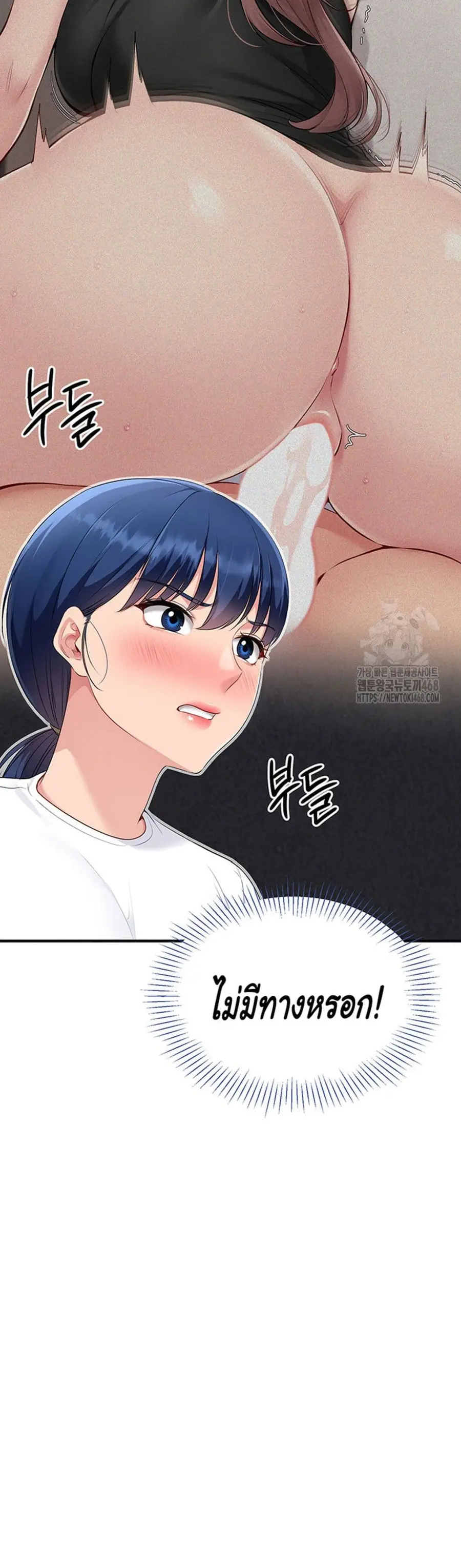 Set Up ตอนที่ 33 — หน้า 46 จาก 51