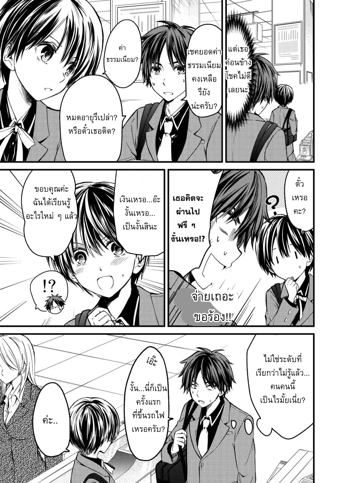 Ojousama no Shimobe ตอนที่ 1 — หน้า 12 จาก 44
