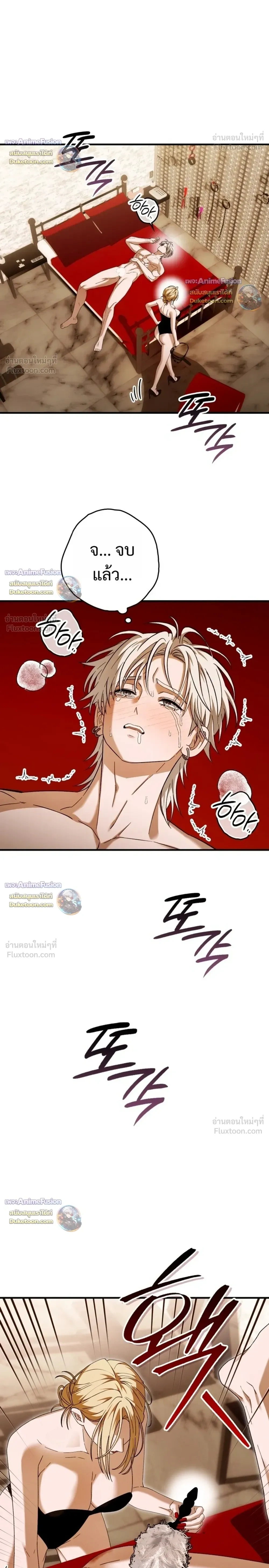 I’m Sorry, Master! – ผิดไปแล้วครับนายหญิง ตอนที่ 5 — หน้า 26 จาก 28