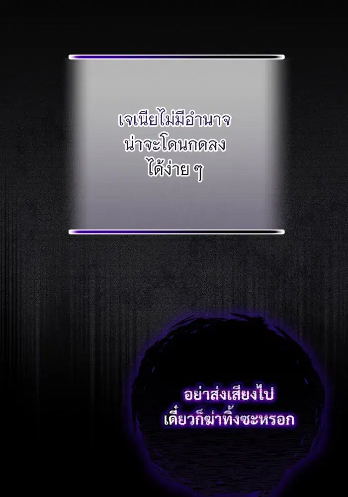 To My Husband’s Mistress ตอนที่ 55 — หน้า 8 จาก 119