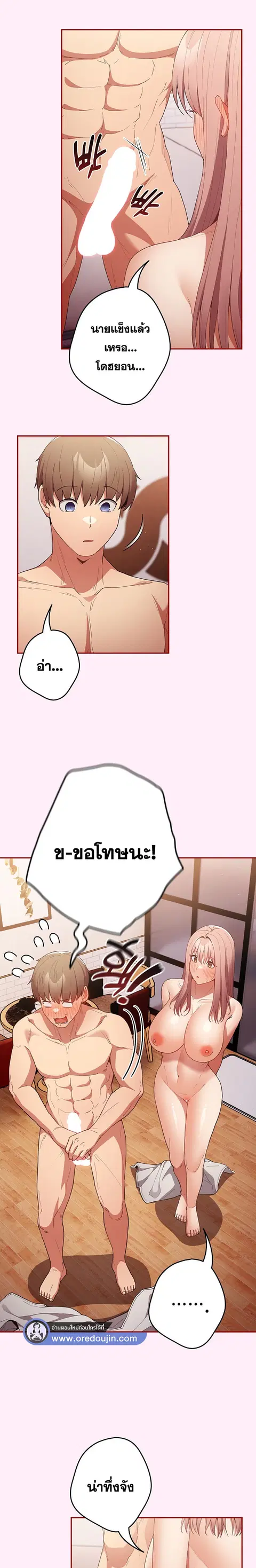 That’s Not How You Do It ตอนที่ 46 — หน้า 4 จาก 26