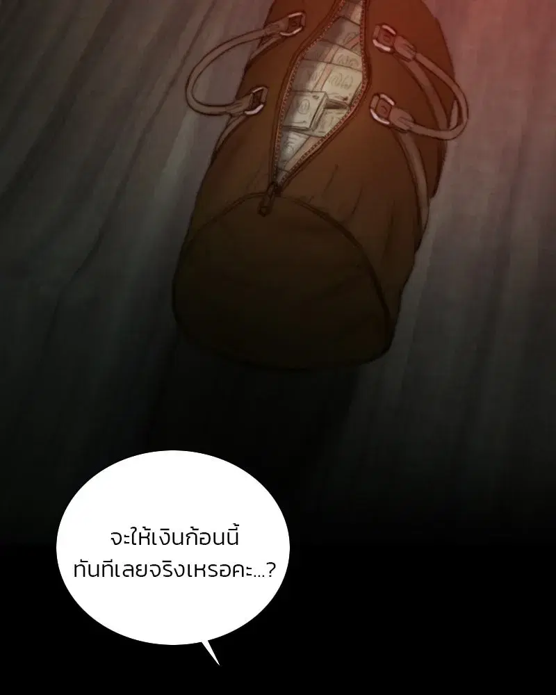 Serena ตอนที่ 129 — หน้า 148 จาก 157