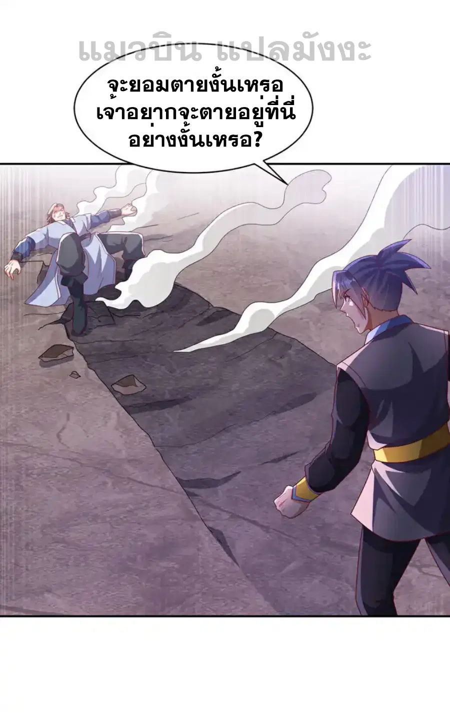 Wu Ni ตอนที่ 436 — หน้า 6 จาก 35