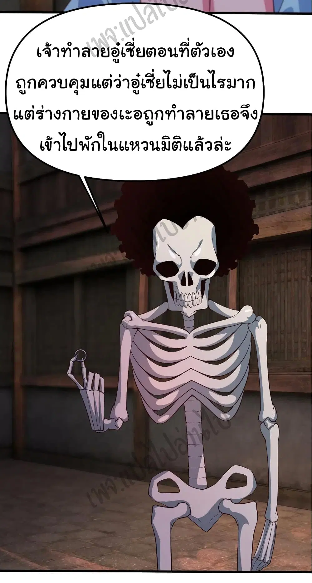 Super Harem Card ตอนที่ 153 — หน้า 11 จาก 27
