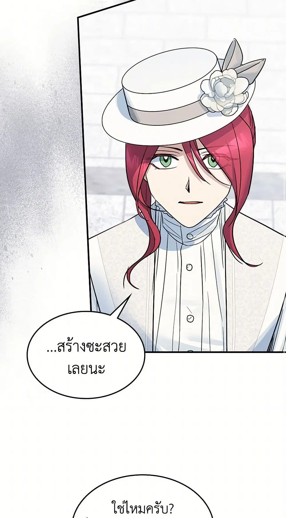The Lady and the Beast ตอนที่ 104 — หน้า 33 จาก 40