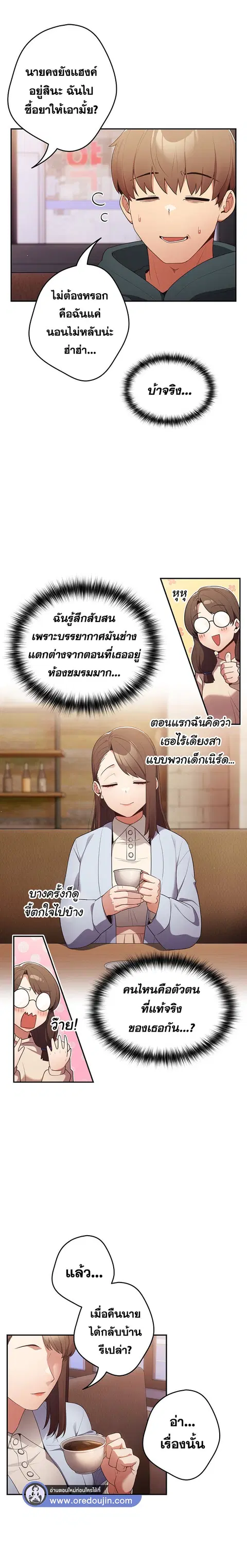 That’s Not How You Do It ตอนที่ 15 — หน้า 13 จาก 21