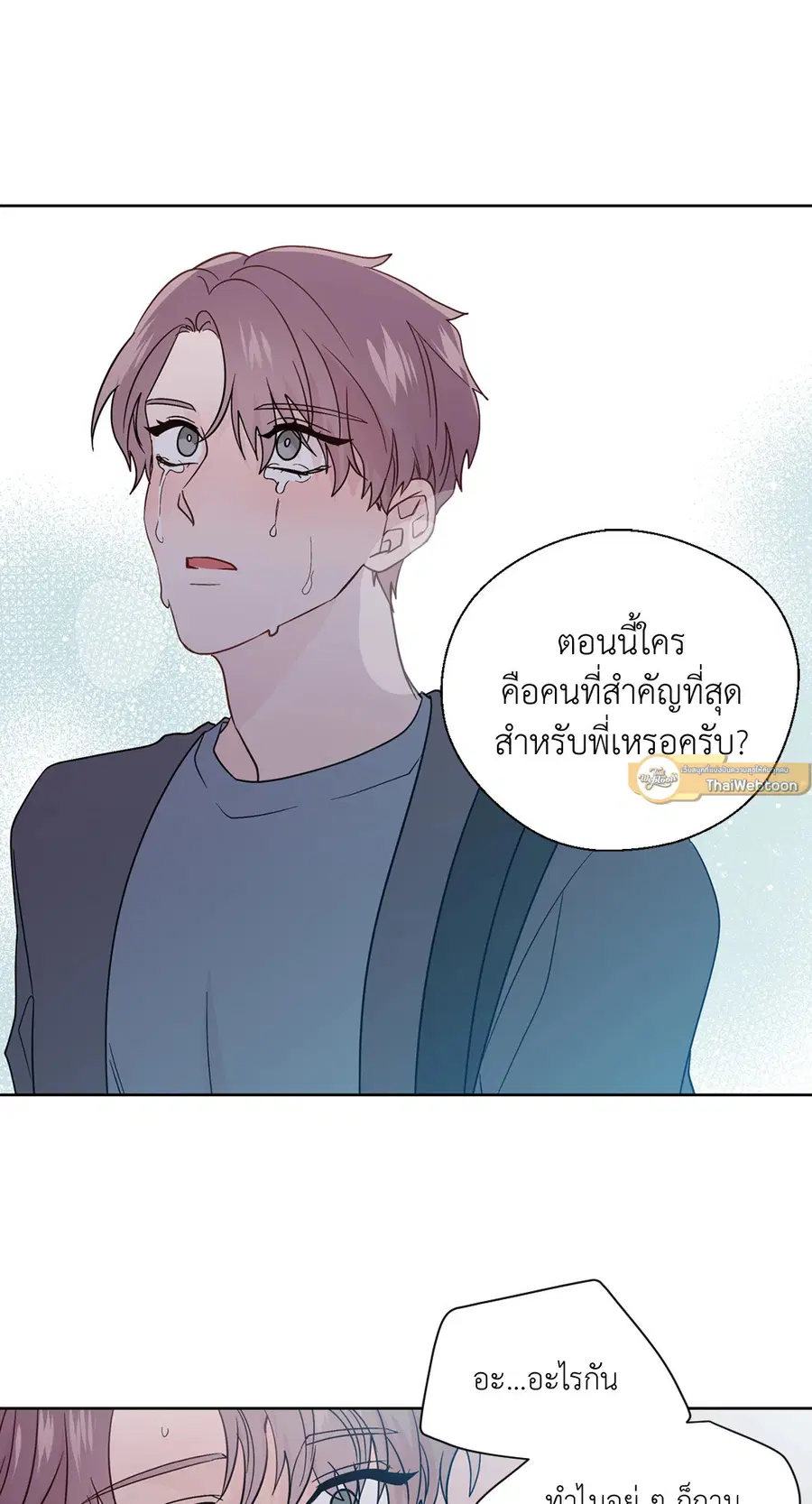 A Man of Virtue ตอนที่ 72 — หน้า 31 จาก 48